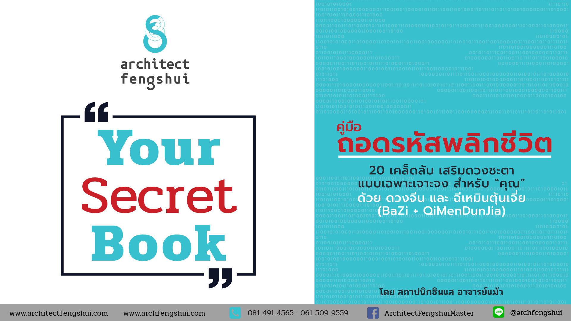Your Secret Book