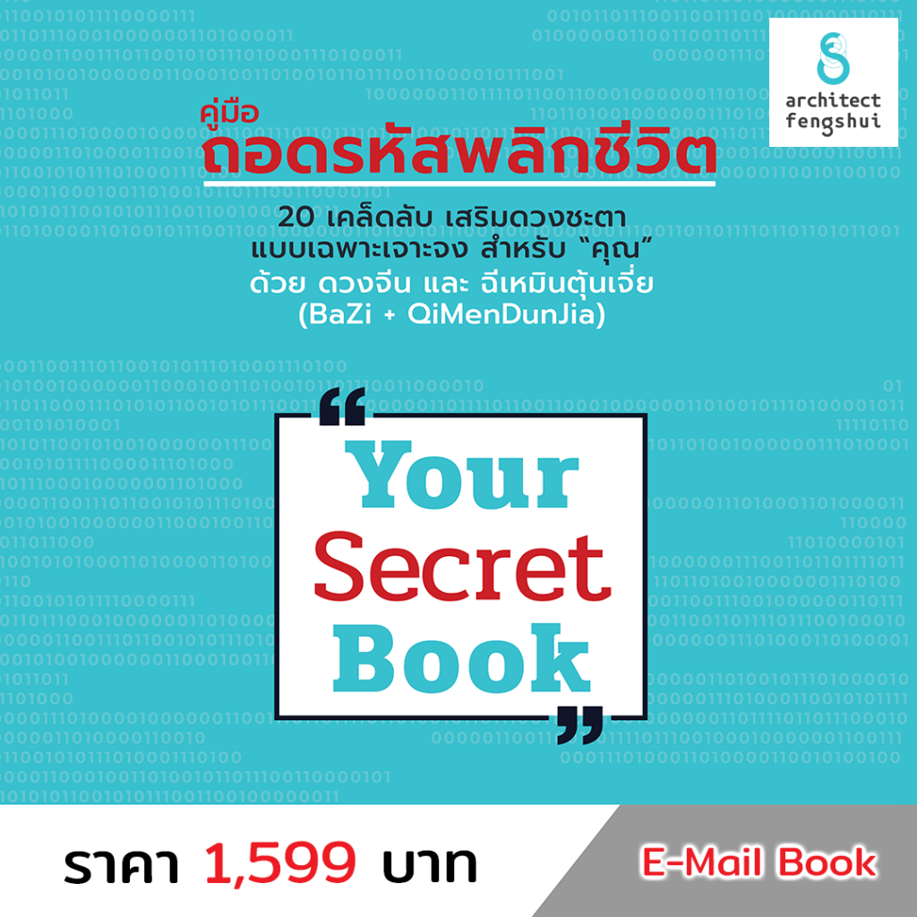 ํYour Secret Book