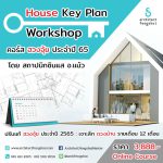 House Key Plan Annual 2022